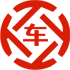 郧西昇腾云汽车抵押贷款公司 